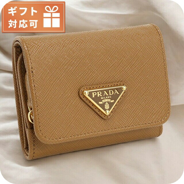 プラダ 三折財布小銭入付き レディース ブランド PRADA 1MH044 CARAMEL 財布
