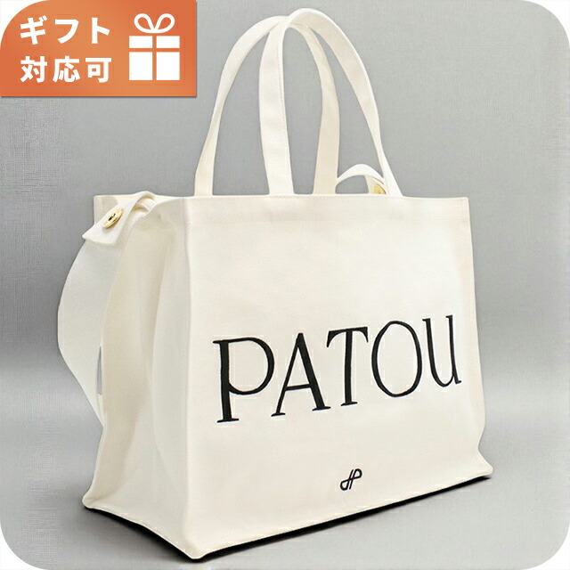 パトゥ トートバッグ レディース ブランド PATOU AC0450076 ホワイト バッグ 軽量 手提げ 高級 おしゃれ プレゼント 女性 実用的 かわいい