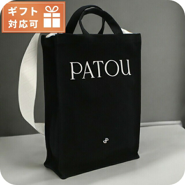 パトゥ トートバッグ レディース ブランド PATOU マダガスカル AC0620076 BLACK ブラック バッグ 軽量 手提げ 高級 おしゃれ プレゼント 女性 実用的 かわいい