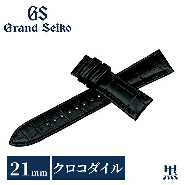 グランドセイコー 公式 純正 時計ベルト 21mm 替えベルト ブランド メンズ Grand Seiko RG03W21BK ブラック 黒