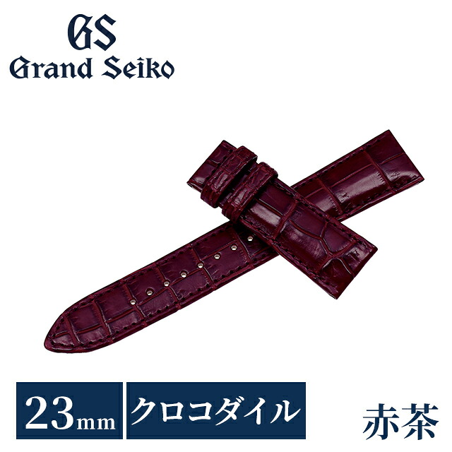 グランドセイコー 公式 純正 時計ベルト 23mm 替えベルト ブランド メンズ Grand Seiko RG03W23RD 赤茶 赤