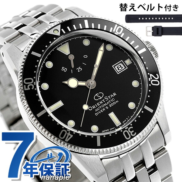 オリエントスター スポーツ ダイバー1964 2ndエディション ダイバーズウォッチ 自動巻き メンズ 腕時計 RK-AU0601B ORIENT STAR ブランド おしゃれ 防水 プレゼント 男性 実用的