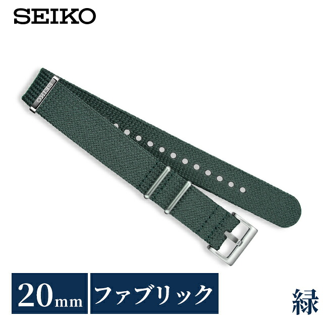 セイコー 公式 純正 ファブリック 時計ベルト 20mm 替えベルト NATOベルト ナイロン ブランド メンズ SEIKO RS18C20GN グリーン