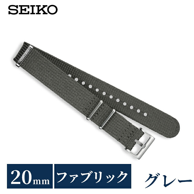 セイコー 公式 純正 ファブリック 時計ベルト 20mm 替えベルト NATOベルト ナイロン ブランド メンズ SEIKO RS18C20GY グレー