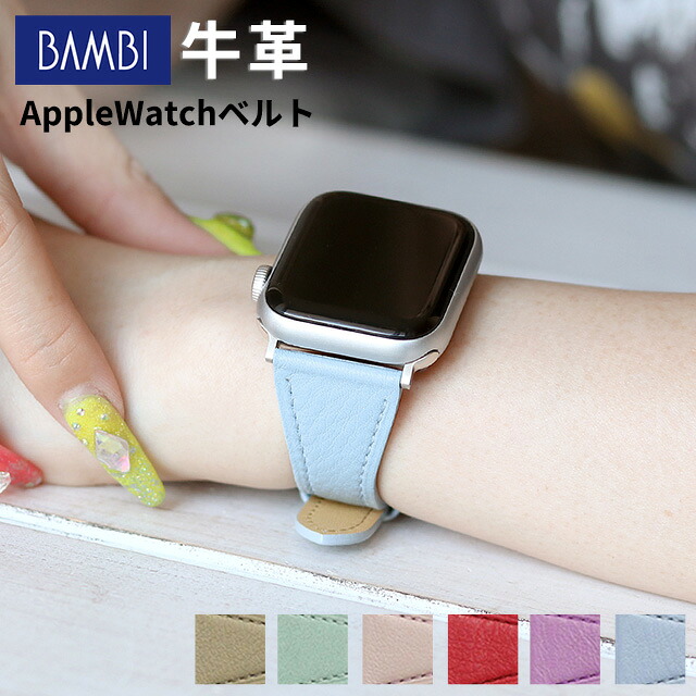アップルウォッチ バンド レディース 細め スリム スコッチガード 牛革 撥水 applewatch バンド 38mm 40mm 41mm apple watch Series 5 6 SE 7 8 RWM024-524 選べるモデル プレゼント ギフト