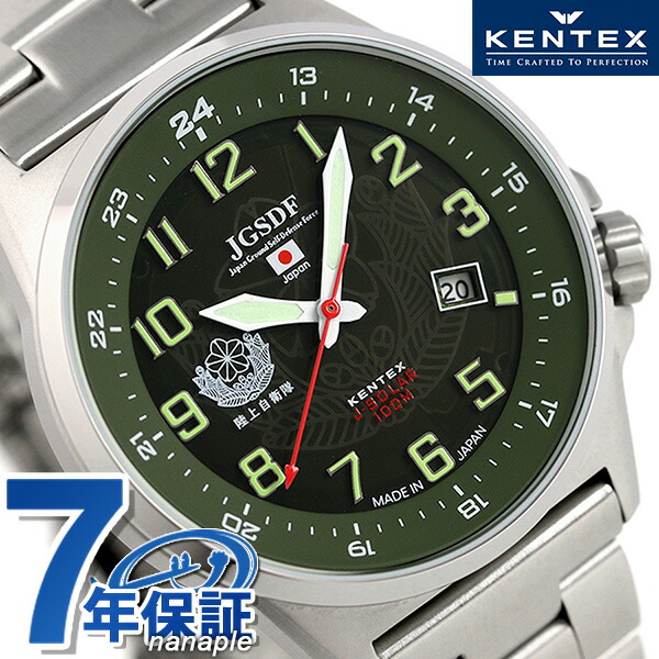 ケンテックス JSDF ソーラー スタンダード メンズ 日本製 S715M-04 Kentex 腕時計 グリーン 時計 ブランド おしゃれ 防水 プレゼント 男性 実用的