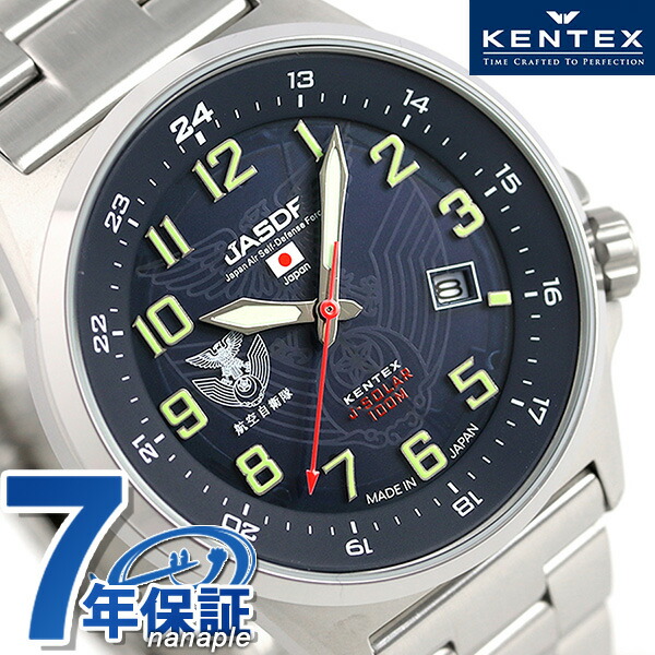 ケンテックス JSDF ソーラー スタンダード メンズ 日本製 S715M-05 Kentex 腕時計 ブルー 時計 ブランド おしゃれ 防水 プレゼント 男性 実用的