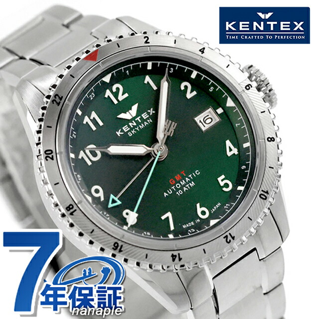 ケンテックス スカイマンGMT 自動巻き 腕時計 ブランド メンズ Kentex S809M-03 グリーン 日本製 おしゃれ 防水 プレゼント 男性 実用的