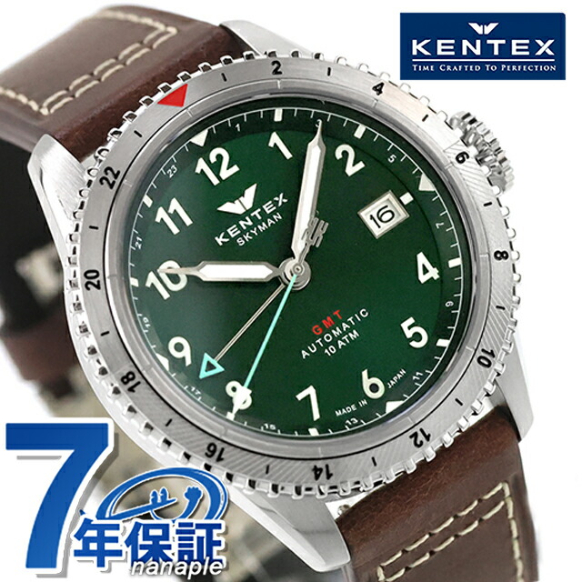 ケンテックス スカイマンGMT 自動巻き 腕時計 ブランド メンズ Kentex S809M-04 グリーン ブラウン 日本製 おしゃれ 防水 プレゼント 男性 実用的