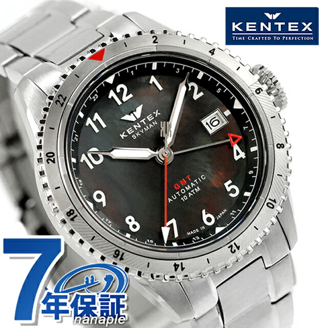 ケンテックス スカイマンGMT 自動巻き 腕時計 ブランド メンズ 数量限定 Kentex S809M-05 ブラックMOP 黒 日本製 おしゃれ 防水 プレゼント 男性 実用的