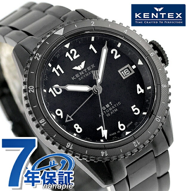 ケンテックス スカイマンGMT 自動巻き 腕時計 ブランド メンズ 数量限定 Kentex S809M-06 マットブラック ブラック 黒 日本製 おしゃれ 防水 プレゼント 男性 実用的