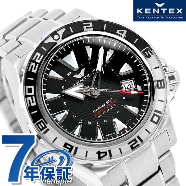 ケンテックス MARINE GMT 自動巻き 腕時計 メンズ 数量限定モデル Kentex S820X-01 アナログ ブラック 黒 日本製 ブランド おしゃれ 防水 プレゼント 男性 実用的