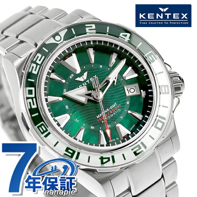 ケンテックス マリン ジーエムティー 自動巻き 腕時計 ブランド メンズ 数量限定 Kentex S820X-11 アナログ グリーンシェル 日本製 おしゃれ 防水 プレゼント 男性 実用的