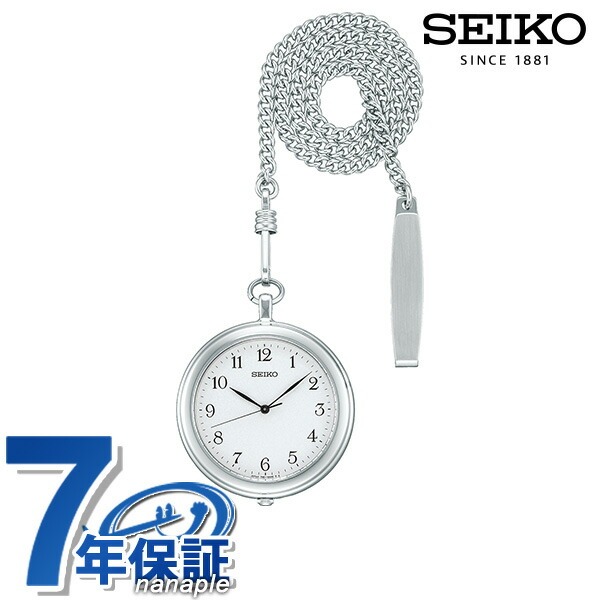 セイコー ポケットウォッチ 日本製 提げ時計 メンズ レディース SAPP007 SEIKO ホワイト 懐中時計 記念品 プレゼント ギフト