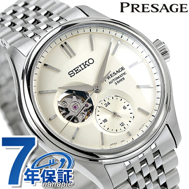 セイコー プレザージュ Classic Series 自動巻き 腕時計 メンズ コアショップ専用 流通限定 SEIKO PRESAGE SARJ007 アナログ オフホワイト 白 日本製 高級 ブランド おしゃれ 防水 プレゼント 男性 実用的