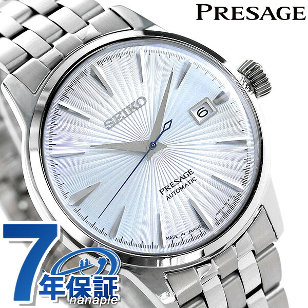 セイコー プレザージュ Cocktail Time カクテル スカイダイビング 自動巻き メンズ 腕時計 SARY161 SEIKO PRESAGE アイスブルー 高級 ブランド おしゃれ 防水 プレゼント 男性 実用的