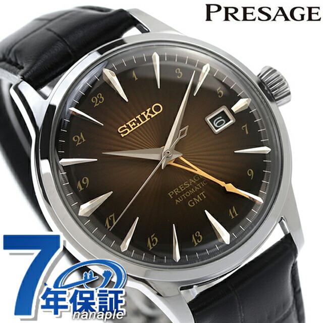 セイコー プレザージュ Cocktail Time GMT 自動巻き 腕時計 メンズ SEIKO PRESAGE SARY243 アナログ ブラウングラデーション 日本製 高級 ブランド おしゃれ 防水 プレゼント 男性 実用的
