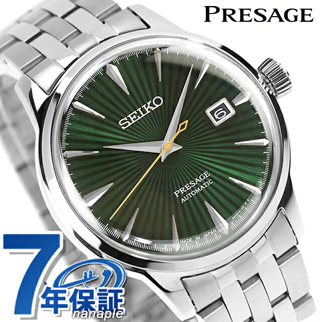 セイコー プレザージュ Cocktail Time 自動巻き 腕時計 ブランド メンズ SEIKO PRESAGE SARY271 アナログ グリーン 日本製 高級 おしゃれ 防水 プレゼント 男性 実用的