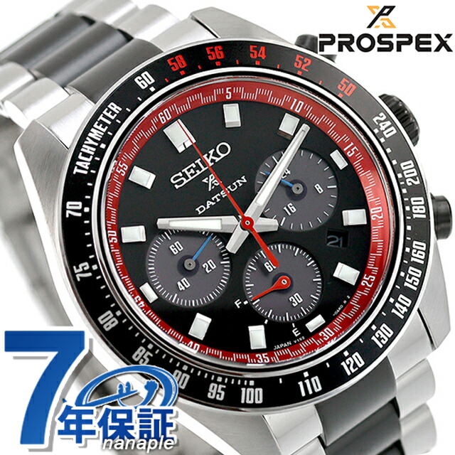 セイコー プロスペックス スピードタイマー ダットサン 240Z コラボレーション限定 ソーラー 腕時計 ブランド メンズ 数量限定 クロノグラフ SEIKO PROSPEX SBDL121 日本製 おしゃれ 防水 文字盤 大きい プレゼント 男性 実用的