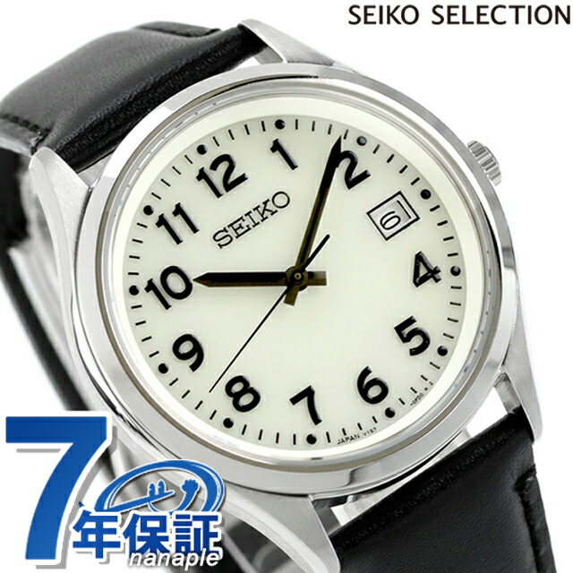 セイコーセレクション アラビア Sシリーズ ソーラー 腕時計 メンズ 見やすい 数字だけ 数字大きい SEIKO SELECTION SBPX157 アナログ 全面ルミブライド ブラック 黒 日本製 ブランド おしゃれ 防水 プレゼント 男性 実用的
