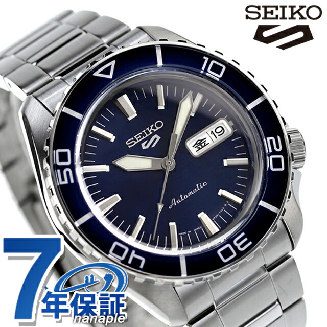 セイコー5 スポーツ スーツ スタイル 自動巻き 腕時計 メンズ Seiko 5 Sports SKX Series SBSA259 アナログ ネイビー 日本製 ブランド おしゃれ 防水 プレゼント 男性 実用的