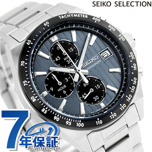 セイコーセレクション Sシリーズ クロノグラフ クオーツ 腕時計 メンズ 流通限定 SEIKO SELECTION SBTR041 アナログ ブルー ブランド おしゃれ 防水 プレゼント 男性 実用的