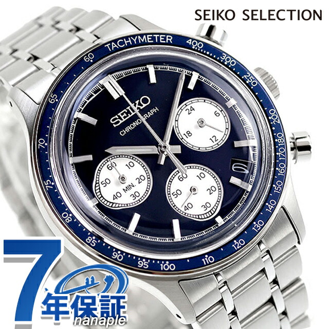 セイコーセレクション クォーツ 電池式 腕時計 ブランド メンズ クロノグラフ SEIKO SELECTION SBTR053 アナログ ネイビー おしゃれ 防水 プレゼント 男性 実用的