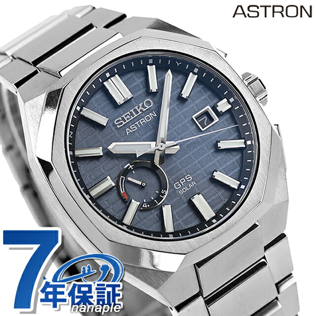 セイコー アストロン ネクスター GPS衛星電波ソーラー 腕時計 メンズ コアショップ専用モデル チタン SEIKO ASTRON SBXD013 ブルーグレー 日本製 高級 ブランド おしゃれ 防水 文字盤 大きい プレゼント 男性 実用的