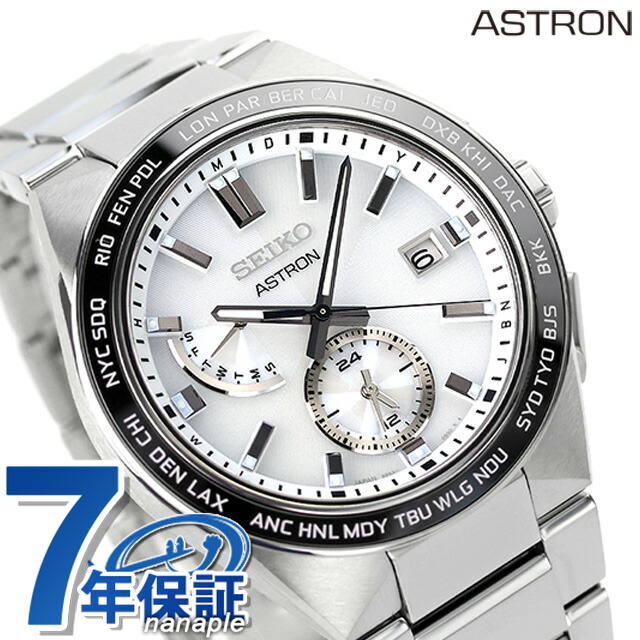 セイコー アストロン ネクスター ソーラー 電波 電波ソーラー 腕時計 メンズ チタン SEIKO ASTRON SBXY049 シルバー 日本製 高級 ブランド おしゃれ 防水 文字盤 大きい プレゼント 男性 実用的