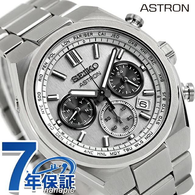 セイコー アストロン Nexter ワールドタイム 電波ソーラー 腕時計 ブランド メンズ チタン クロノグラフ SEIKO ASTRON SBXY095 アナログ グレーシルバー 日本製 高級 おしゃれ 防水 文字盤 大きい プレゼント 男性 実用的