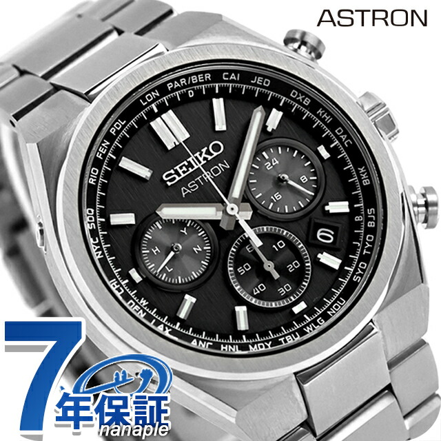 セイコー アストロン Nexter ワールドタイム 電波ソーラー 腕時計 ブランド メンズ チタン クロノグラフ SEIKO ASTRON SBXY097 アナログ ブラック 黒 日本製 高級 おしゃれ 防水 文字盤 大きい プレゼント 男性 実用的