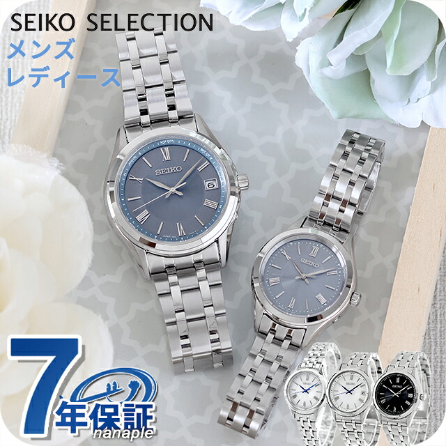 セイコーセレクション Sシリーズ 電波ソーラー 腕時計 ブランド メンズ レディース SEIKO SELECTION アナログ シルバー ブルーグレー ブラック 黒 日本製 選べるモデル SBTM357 SBTM359 SBTM361 SSDY047 SSDY049