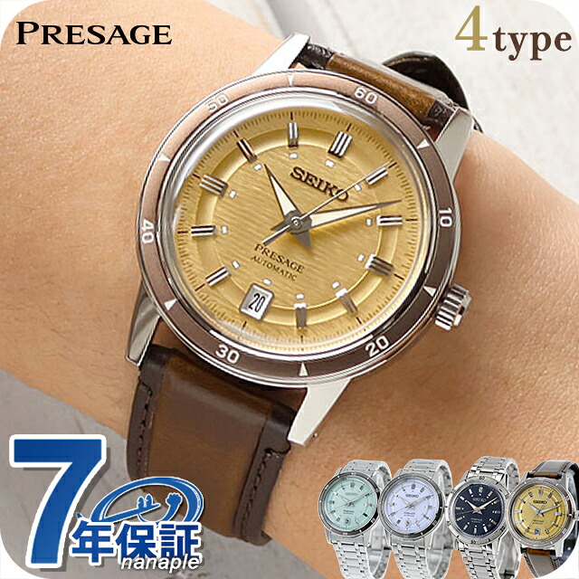 セイコー プレザージュ Style60's 自動巻き 腕時計 ブランド メンズ SEIKO PRESAGE アナログ アイスグリーン シルバーバイオレット ゴールデンイエロー ネイビー 日本製 選べるモデル 高級 おしゃれ 防水 プレゼント 男性 実用的