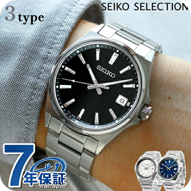 セイコーセレクション Sシリーズ クオーツ 腕時計 メンズ SBTH005 SBTH001 SBTH003 SEIKO SELECTION アナログ 黒 選べるモデル ブランド おしゃれ 防水 プレゼント 男性 実用的