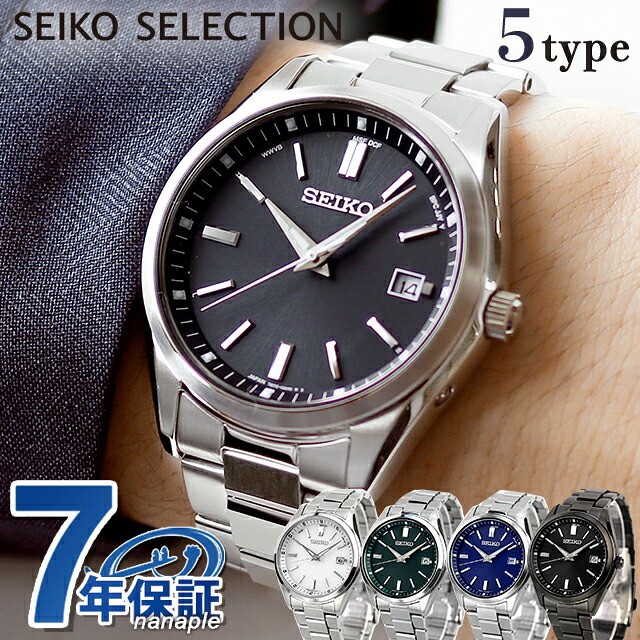セイコーセレクション Sシリーズ ソーラー電波 腕時計 電波ソーラー メンズ 流通限定モデル SEIKO SELECTION アナログ 黒 選べるモデル ブランド おしゃれ 防水 プレゼント 男性 実用的