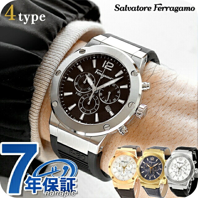 フェラガモ エフエイティ 44mm クロノグラフ メンズ 腕時計 SFEX00419 Salvatore Ferragamo シルバー ブラウン 革ベルト 時計 高級 ブランド おしゃれ 防水 プレゼント 男性 実用的