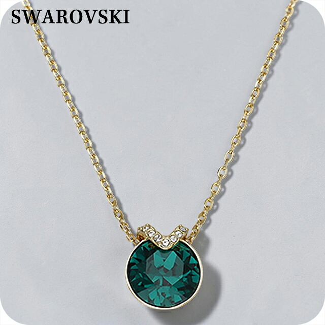 スワロフスキー ネックレス ペンダント レディース SWAROVSKI 5735387 グリーン/ゴールド アクセサリー ジュエリー ブランド 高級 おしゃれ プレゼント 女性 実用的 かわいい