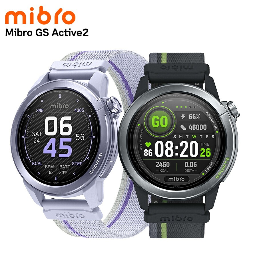 ミブロ GS Active2 充電式クォーツ スマートウォッチ ブランド メンズ レディース Bluetooth 替えベルト mibro デジタル ブラック グレー パープル 黒 選べるモデル SP380015-C22 SP380015-C237