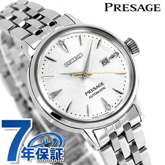 セイコー プレザージュ カクテルタイム 自動巻き 腕時計 ブランド レディース ダイヤモンド SEIKO PRESAGE SRRW005 シルバー 日本製 高級 おしゃれ 防水 軽い 華奢 かわいい プレゼント 女性 実用的