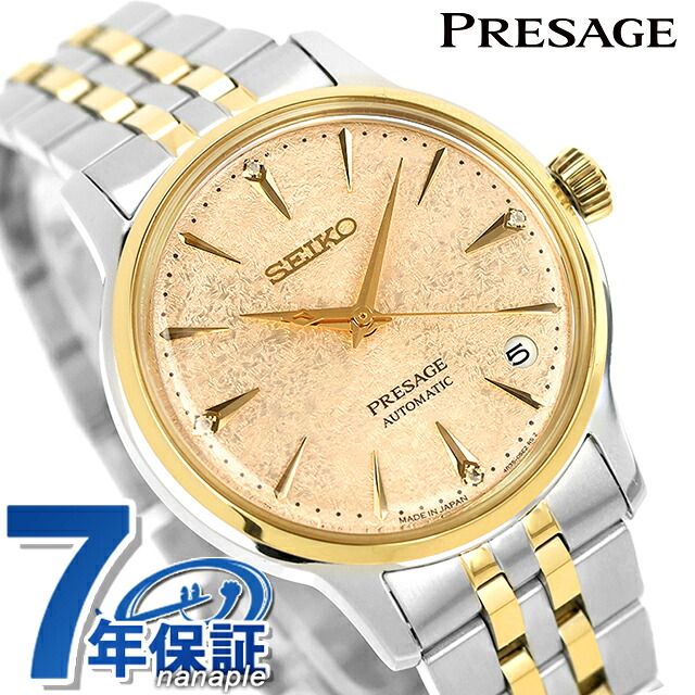 セイコー プレザージュ Cocktail Time 自動巻き 腕時計 ブランド レディース ダイヤモンド SEIKO PRESAGE SRRY052 アナログ ライトイエロー 日本製 高級 おしゃれ 防水 軽い 華奢 かわいい プレゼント 女性 実用的