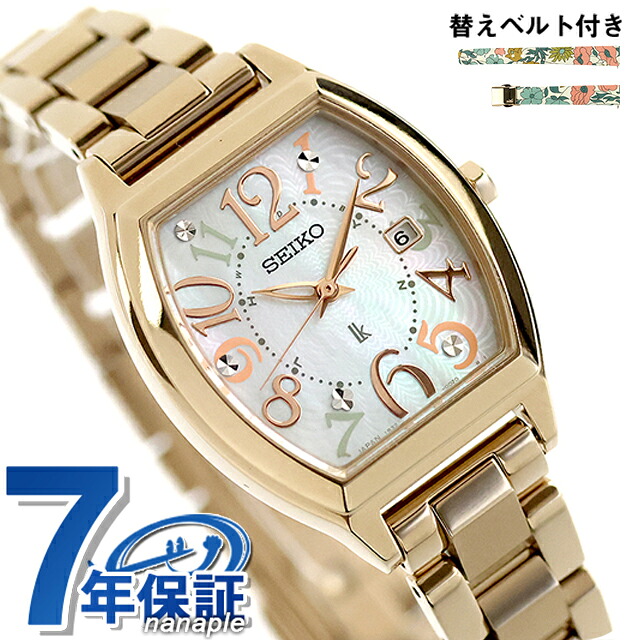 セイコー ルキア Happy Collection Made With Liberty Fabric Limited Edition 電波ソーラー 腕時計 ブランド レディース チタン 数量限定 替えベルト SEIKO LUKIA SSQW104 アナログ 日本製 おしゃれ 防水 軽い 華奢 かわいい プレゼント 女性 実用的