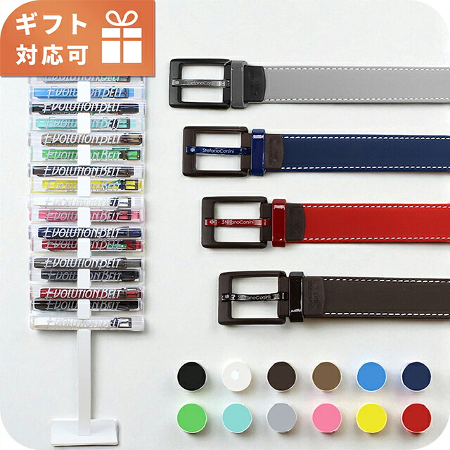 ステファノコルシーニ ベルト メンズ ブランド EVOLUTION BELT ブラック 小物 選べるモデル