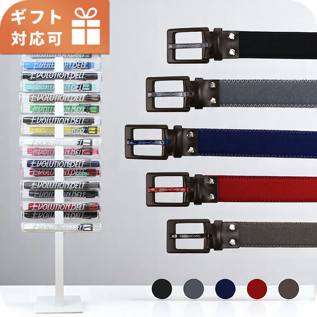 ステファノコルシーニ ベルト メンズ ブランド Stefano Corsini イタリア EVOLUTION BELT ブラック 小物 選べるモデル
