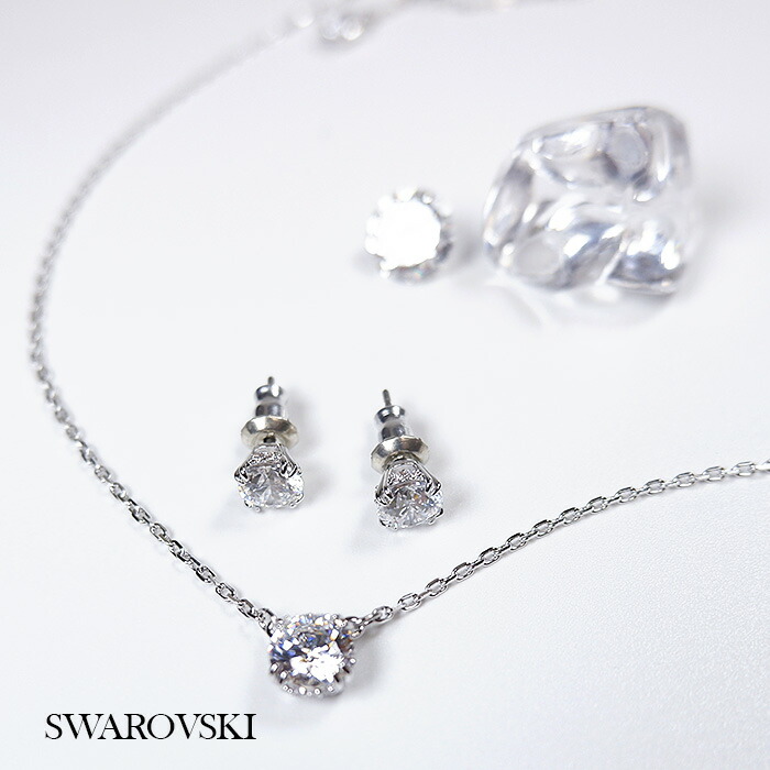 スワロフスキー ネックレス ピアス セット レディース ブランド SWAROVSKI Stilla Set ペンダント 2点セット スタッド スワロフスキー 両耳用 5647663 シルバー アクセサリー