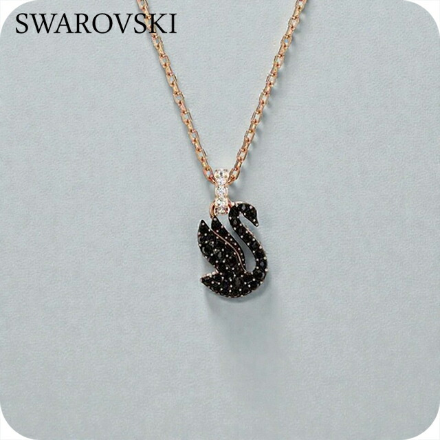 スワロフスキー ネックレス レディース ブランド SWAROVSKI Swan ペンダント スワロフスキー 動物 5678046 ブラック ローズゴールド アクセサリー