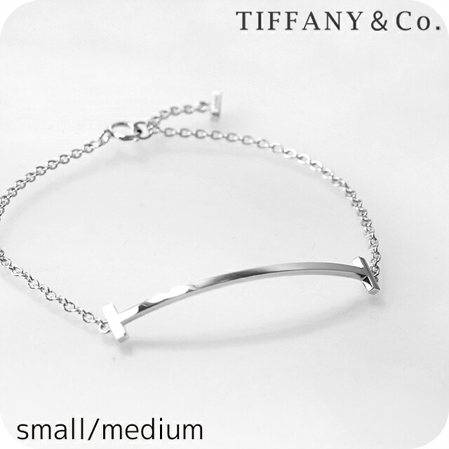 ティファニー ブレスレット レディース TIFFANY&Co. スマイルブレスレット シルバー アクセサリー 選べるモデル 腕輪 ジュエリー ブランド 高級 おしゃれ プレゼント 女性 実用的 かわいい