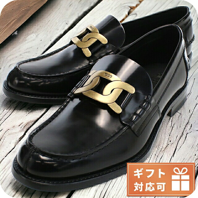 トッズ ローファー メンズ ブランド TOD'S レザー イタリア XXM26C0EO41 ブラック 小物 選べるモデル プレゼント 実用的
