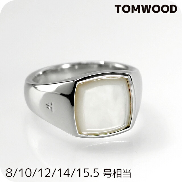 トムウッド 指輪 メンズ レディース TOMWOOD ケイ リング Kay Ring White MOP 101283 アクセサリー 選べるモデル リング ジュエリー ブランド 高級 おしゃれ プレゼント 男性 実用的 かっこいい