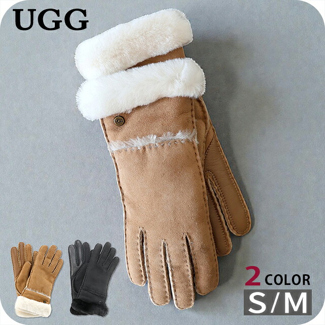 アグ 手袋 レディース ブランド UGG SHEEPSKIN SEAMED GLOVE 17371 小物 選べるモデル