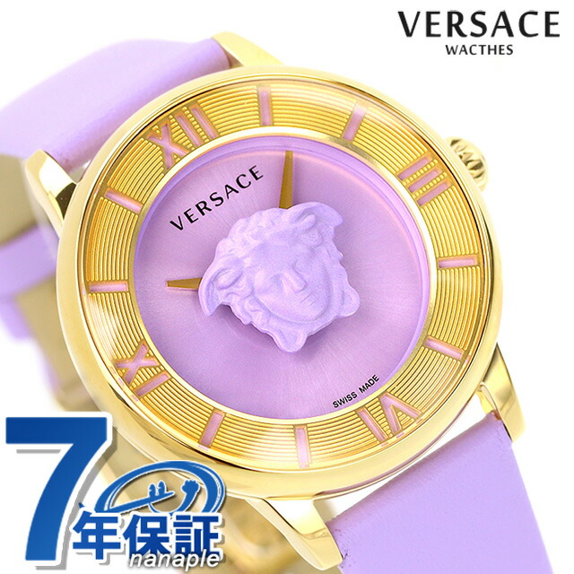 ヴェルサーチ ラ メデューサ クオーツ 腕時計 レディース VERSACE VE2R00522 アナログ パープル スイス製 高級 ブランド おしゃれ 防水 軽い 華奢 かわいい プレゼント 女性 実用的